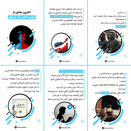اینستاگرام یاور مشیرفر
